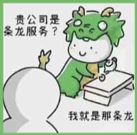 龙文区国尊烟酒商行