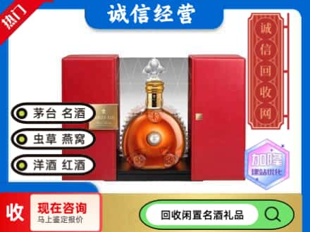 龙文区回收洋酒