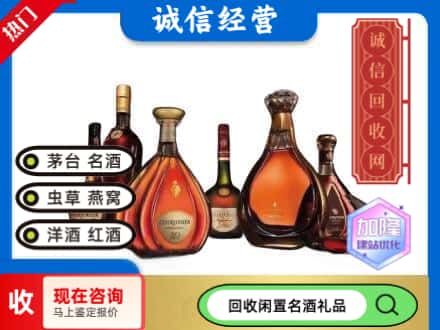 龙文区回收知名洋酒