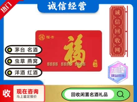 龙文区回收福卡