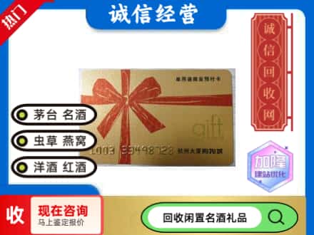 龙文区回收大厦卡