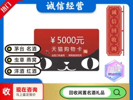 龙文区回收天猫购物卡