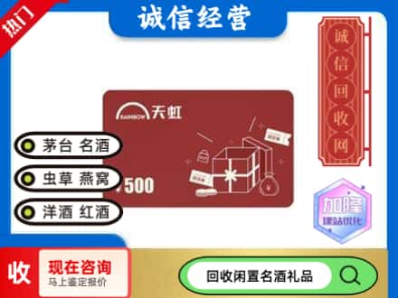 龙文区回收天虹卡
