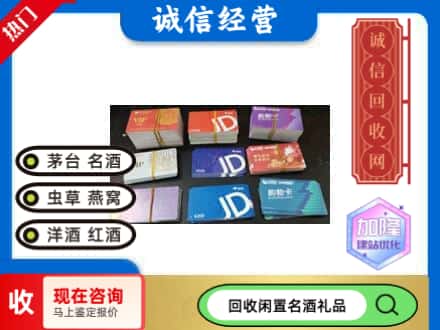 龙文区回收商超卡