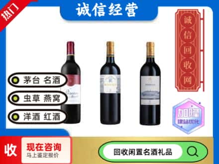 龙文区回收拉菲红酒