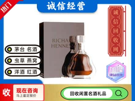 龙文区回收李察洋酒