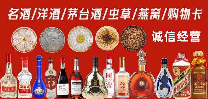 龙文区烟酒回收店地址